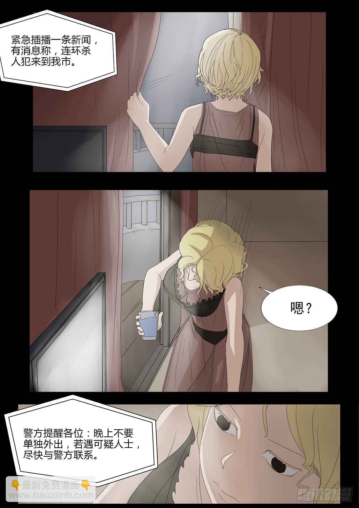 《夜半诡谈》扑朔1 第5页