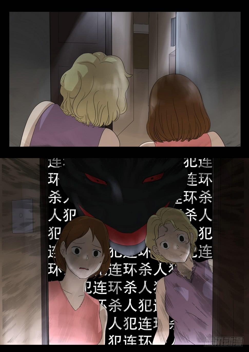 《夜半诡谈》扑朔3 第12页