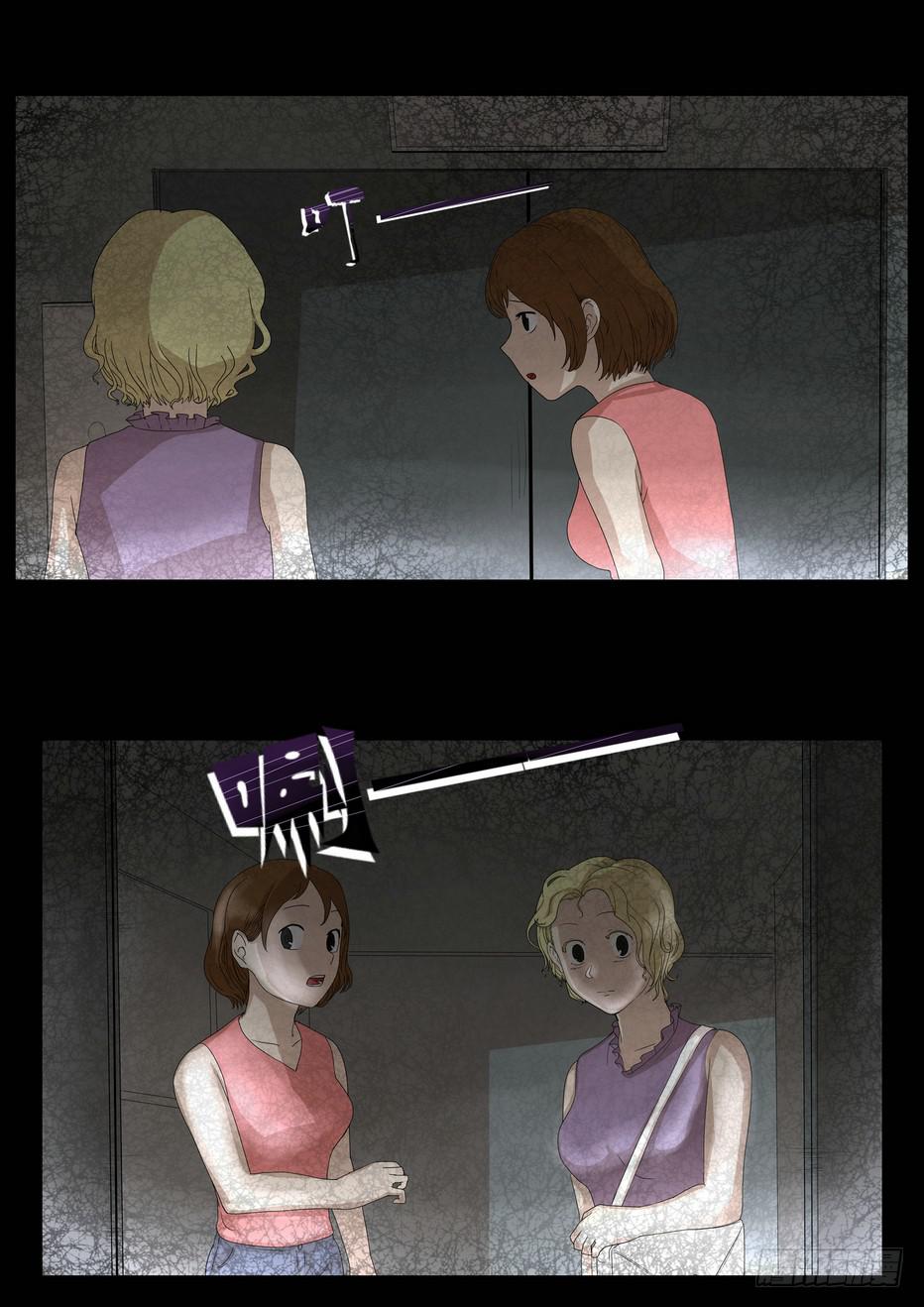 《夜半诡谈》扑朔3 第5页
