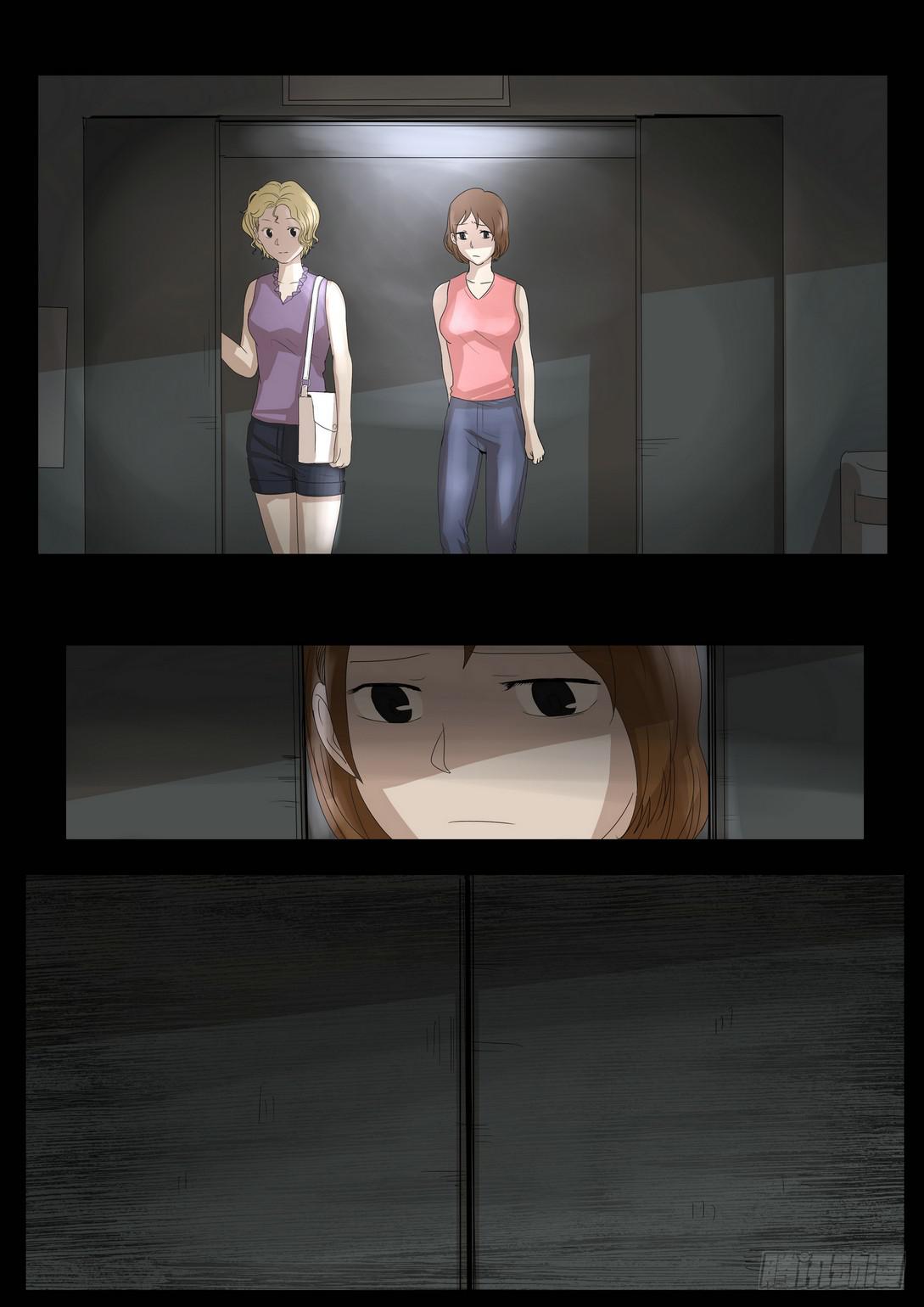《夜半诡谈》扑朔3 第8页
