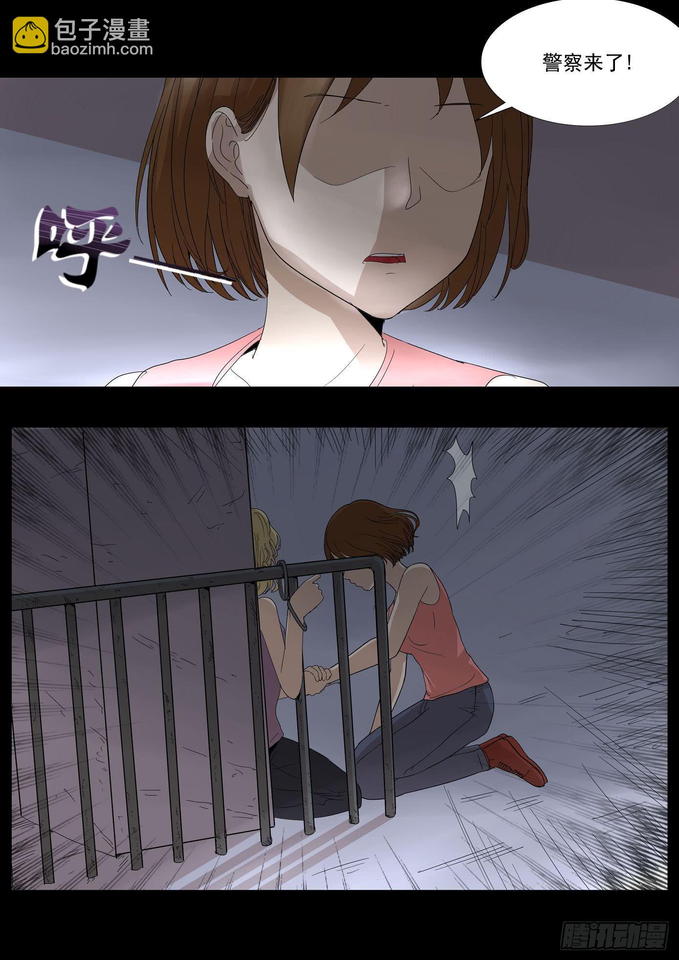 《夜半诡谈》扑朔6 第3页