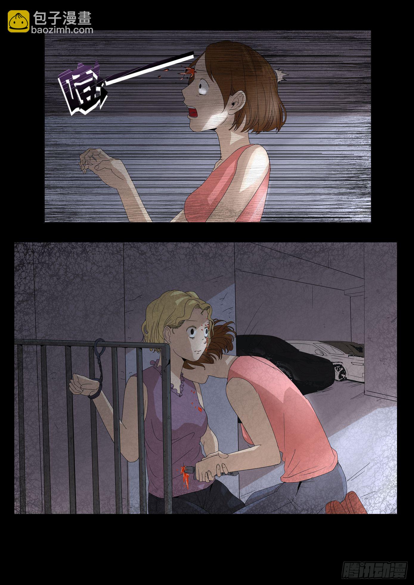 《夜半诡谈》扑朔6 第6页
