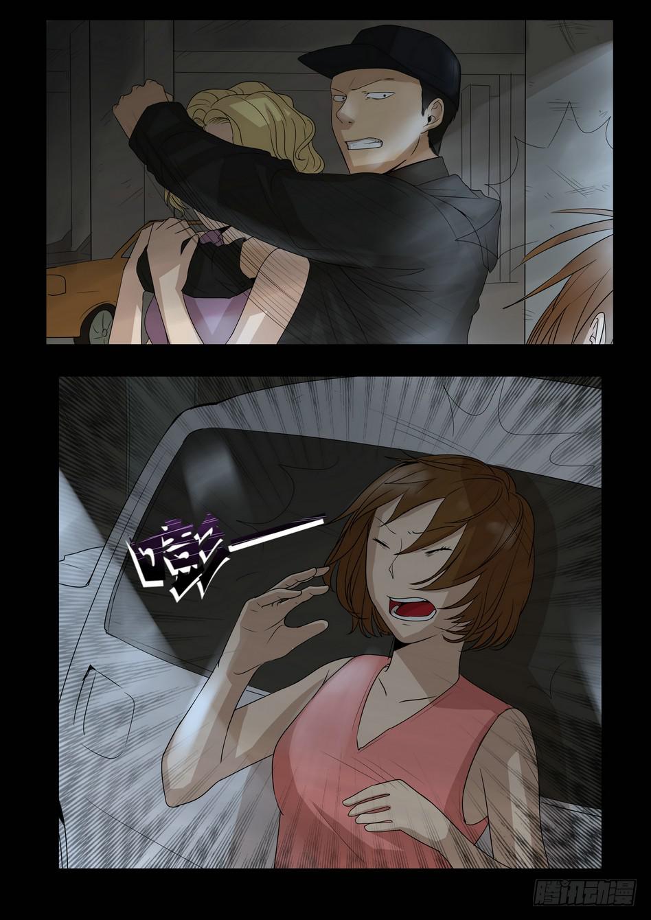 《夜半诡谈》扑朔5 第4页