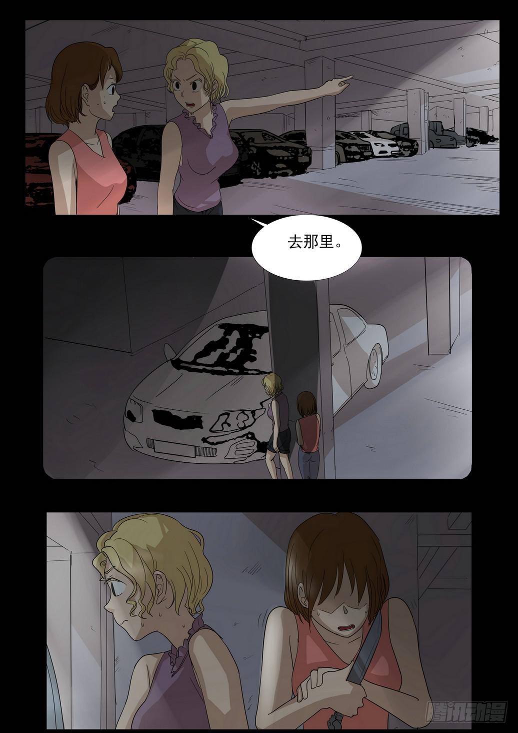 《夜半诡谈》扑朔4 第11页