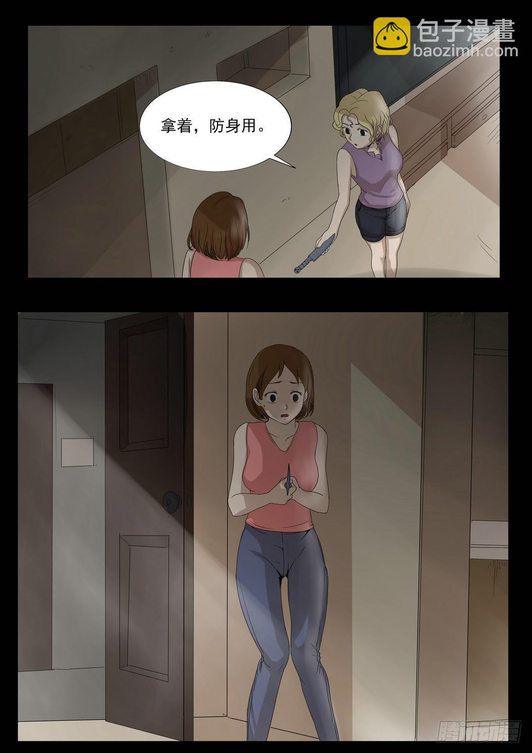 《夜半诡谈》扑朔4 第4页