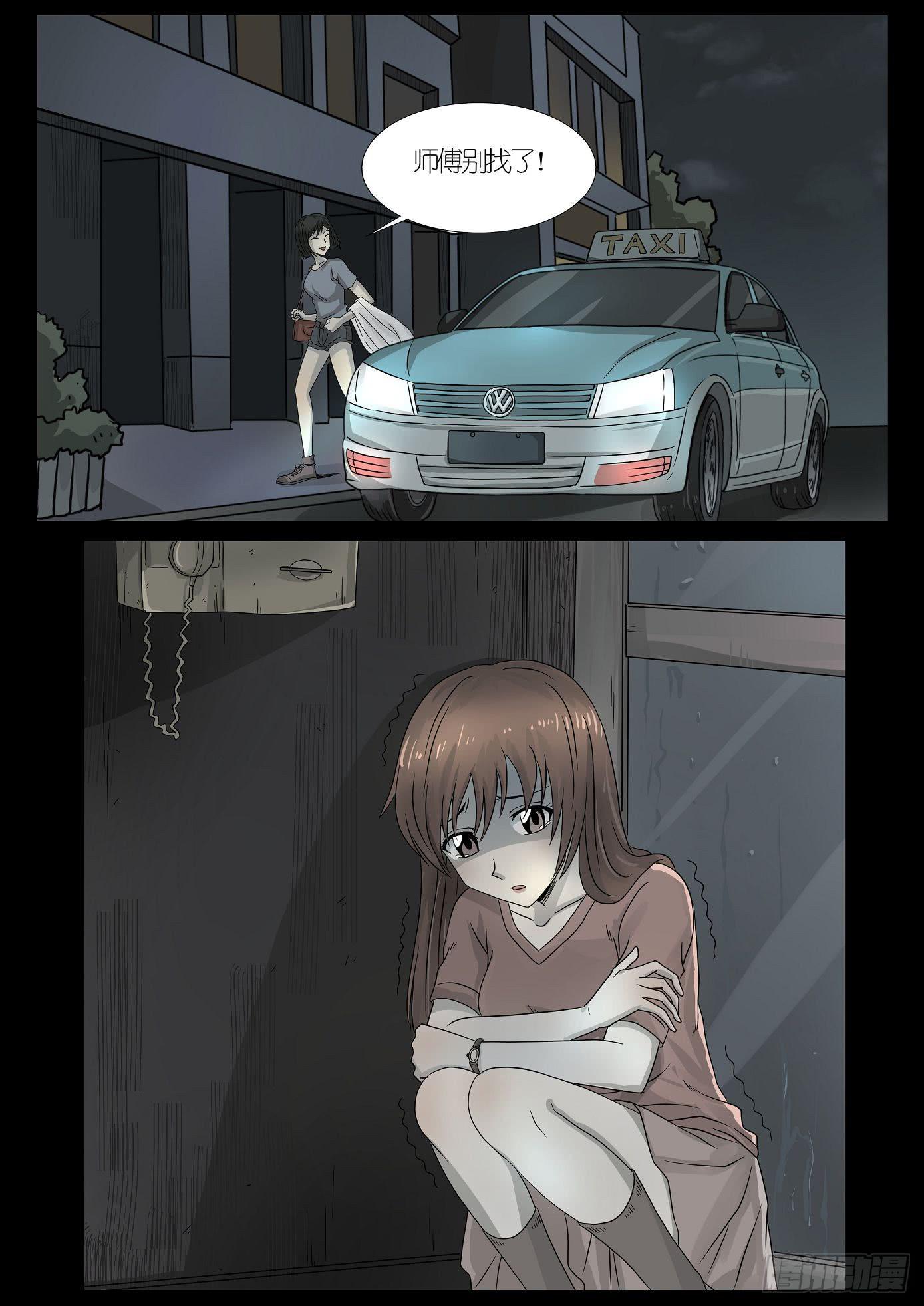 《夜半诡谈》报应1 第5页