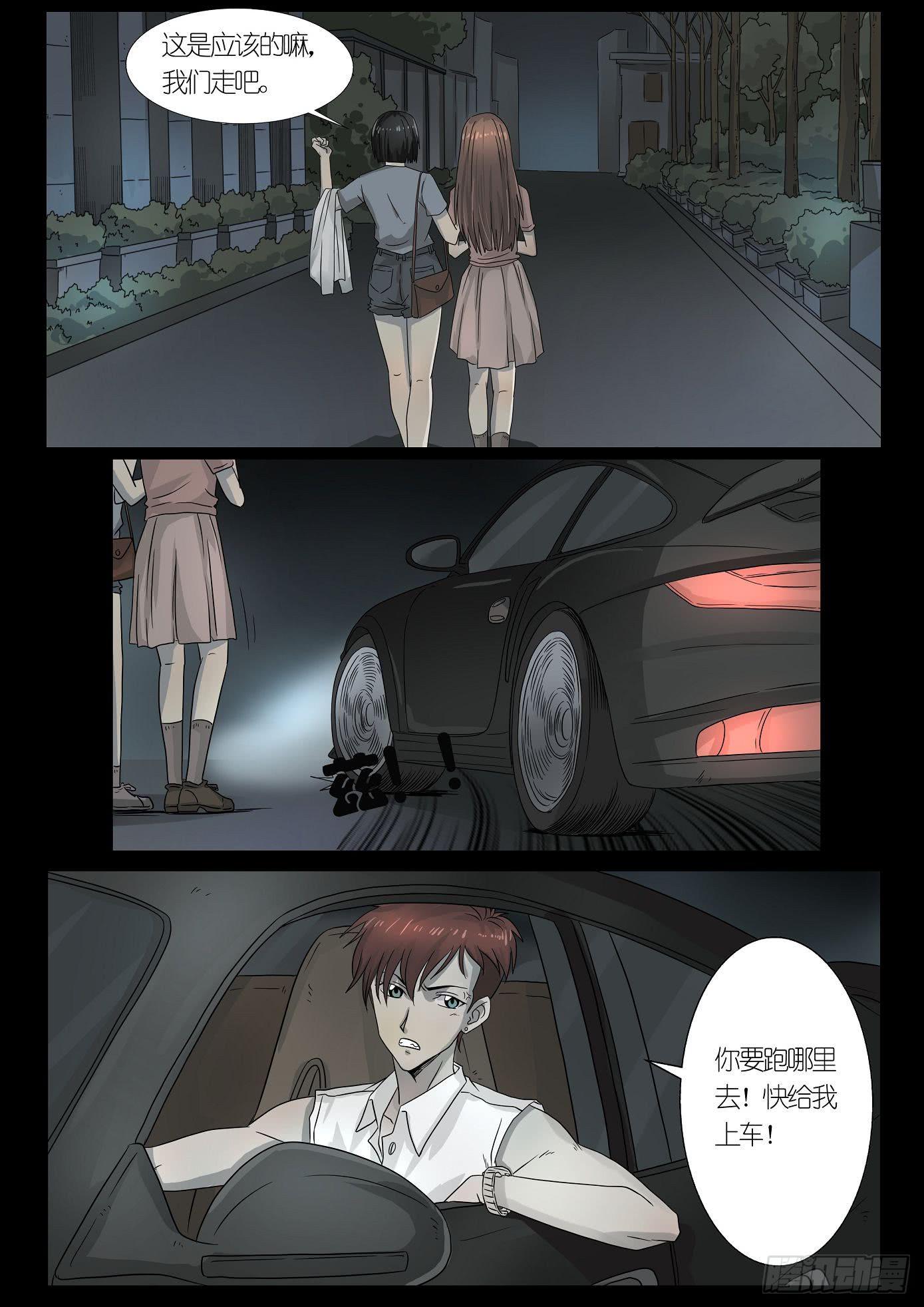 《夜半诡谈》报应1 第7页