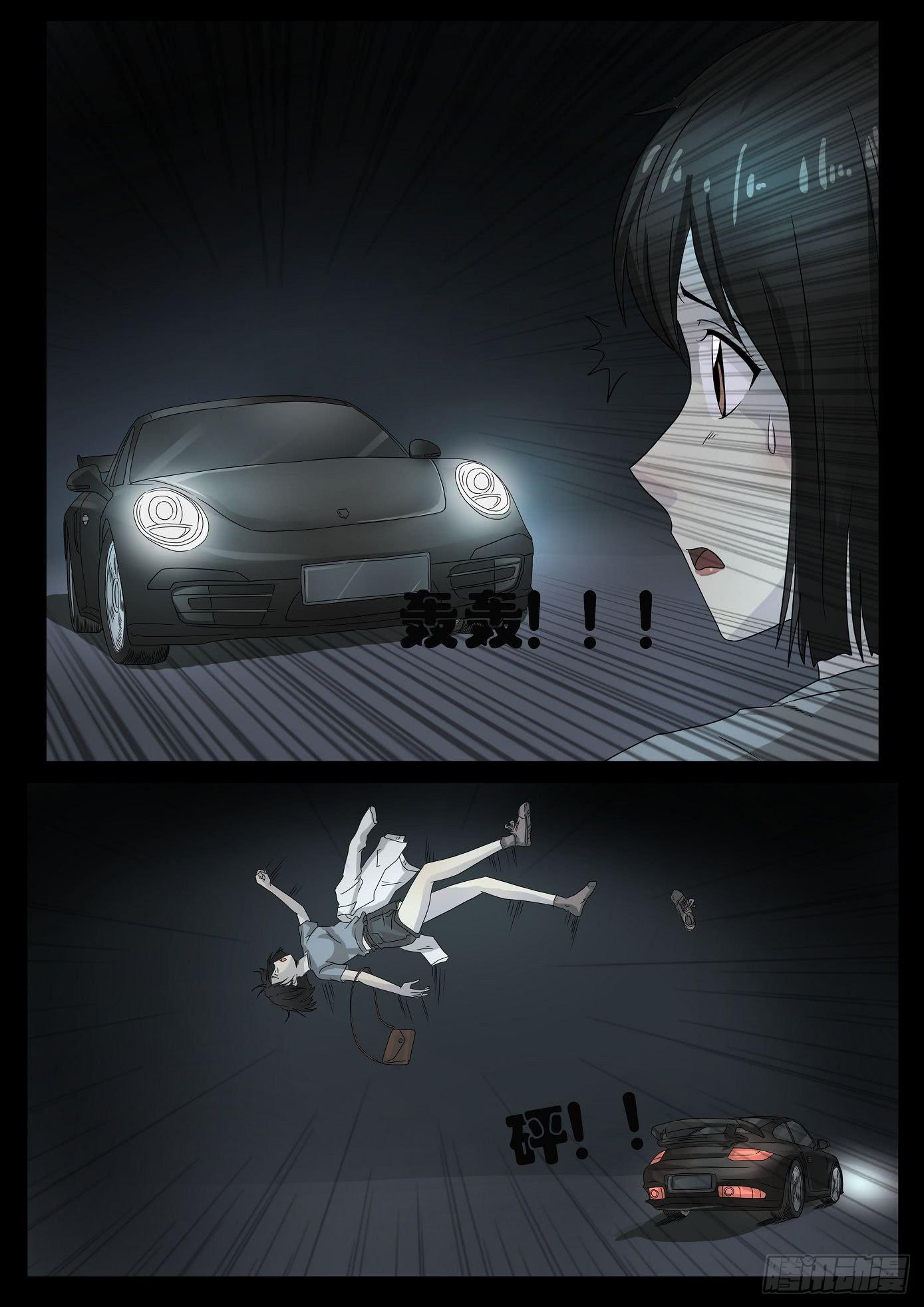 《夜半诡谈》报应2 第4页