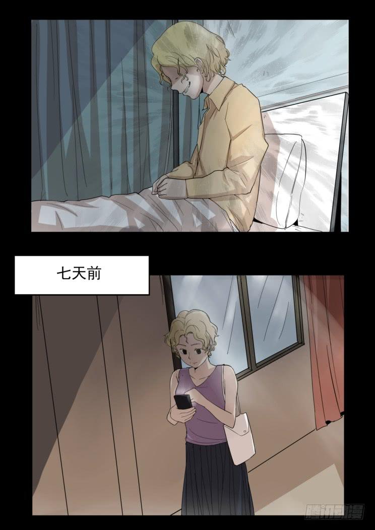 《夜半诡谈》扑朔7 第1页