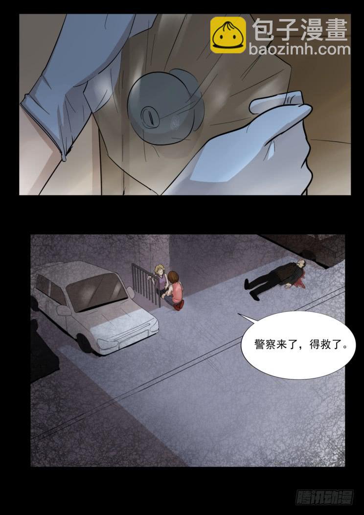 《夜半诡谈》扑朔7 第6页