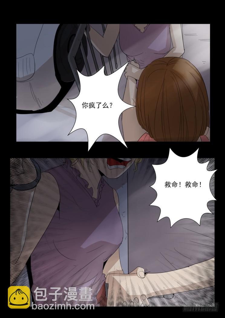 《夜半诡谈》扑朔7 第9页