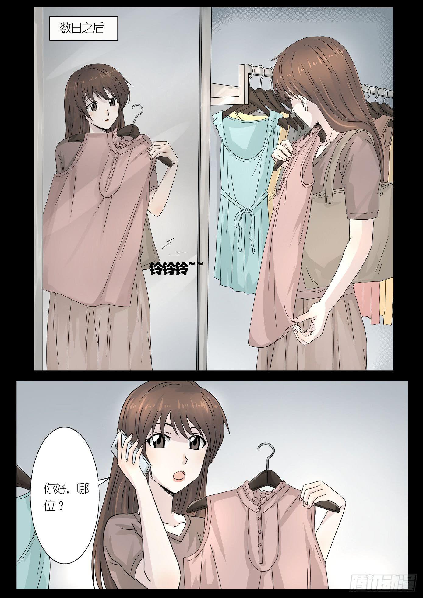 《夜半诡谈》报应3 第6页