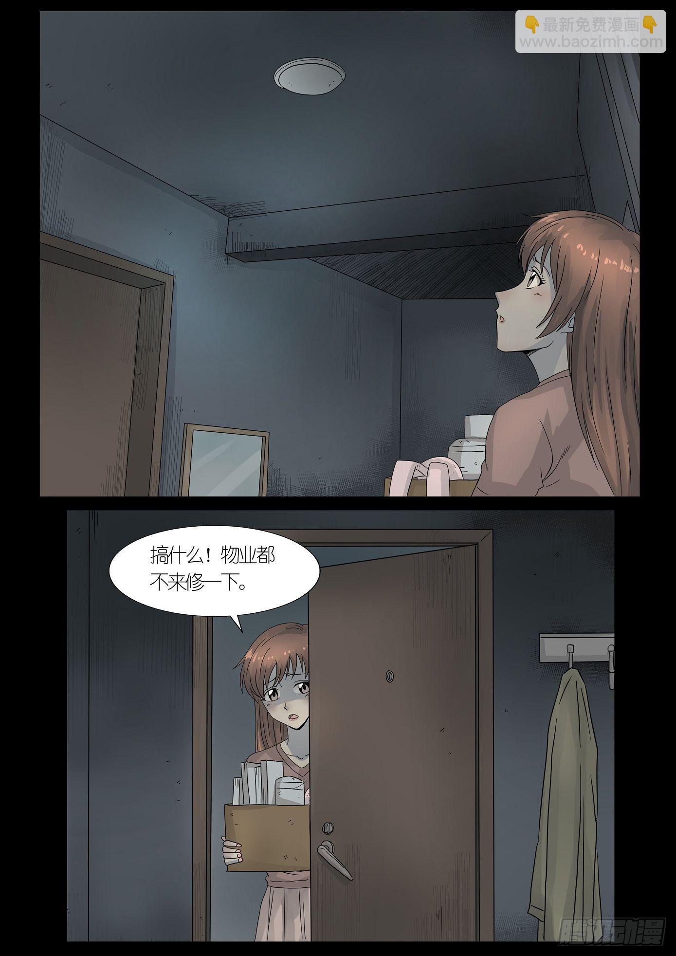 《夜半诡谈》报应5 第2页