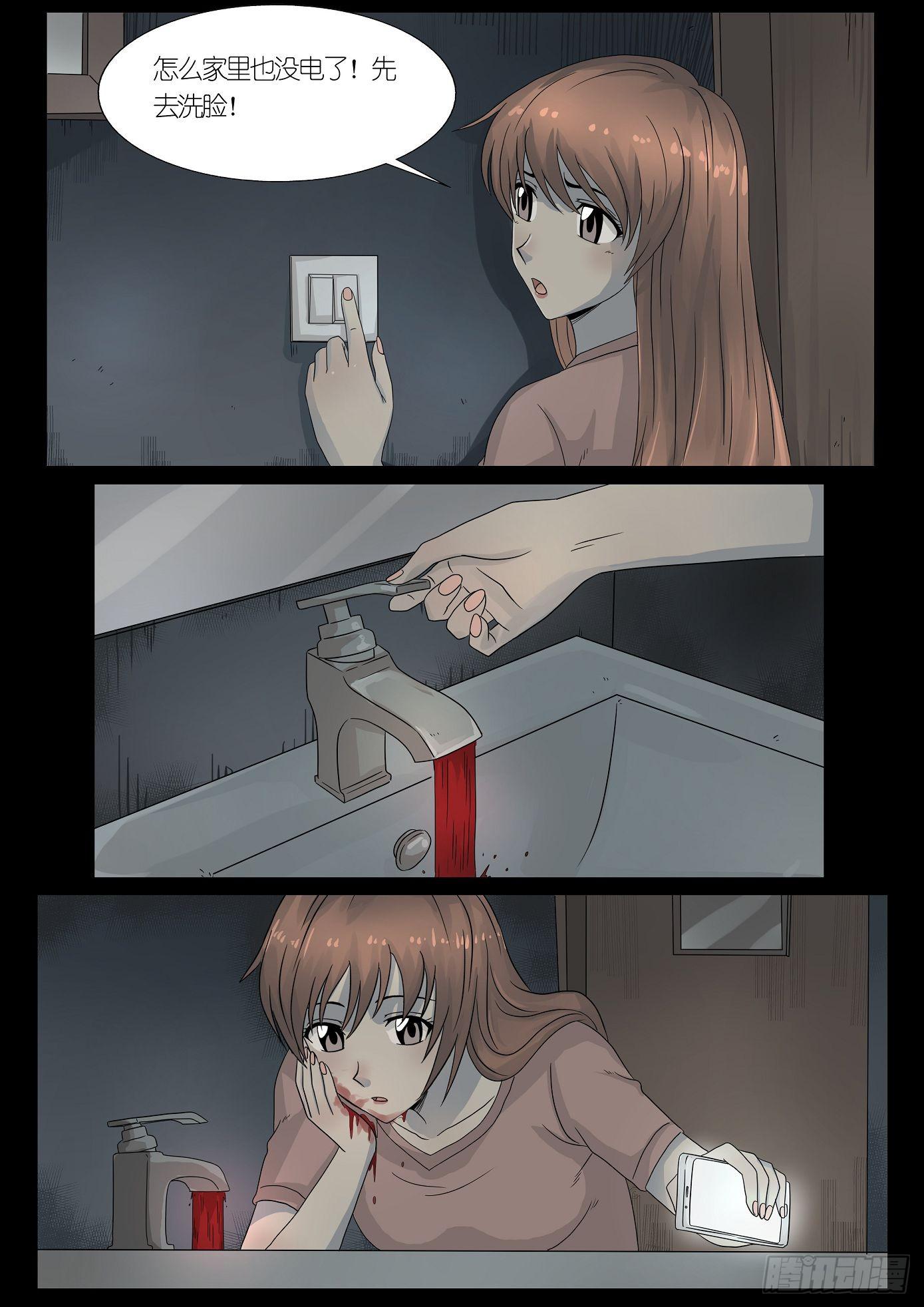 《夜半诡谈》报应5 第3页