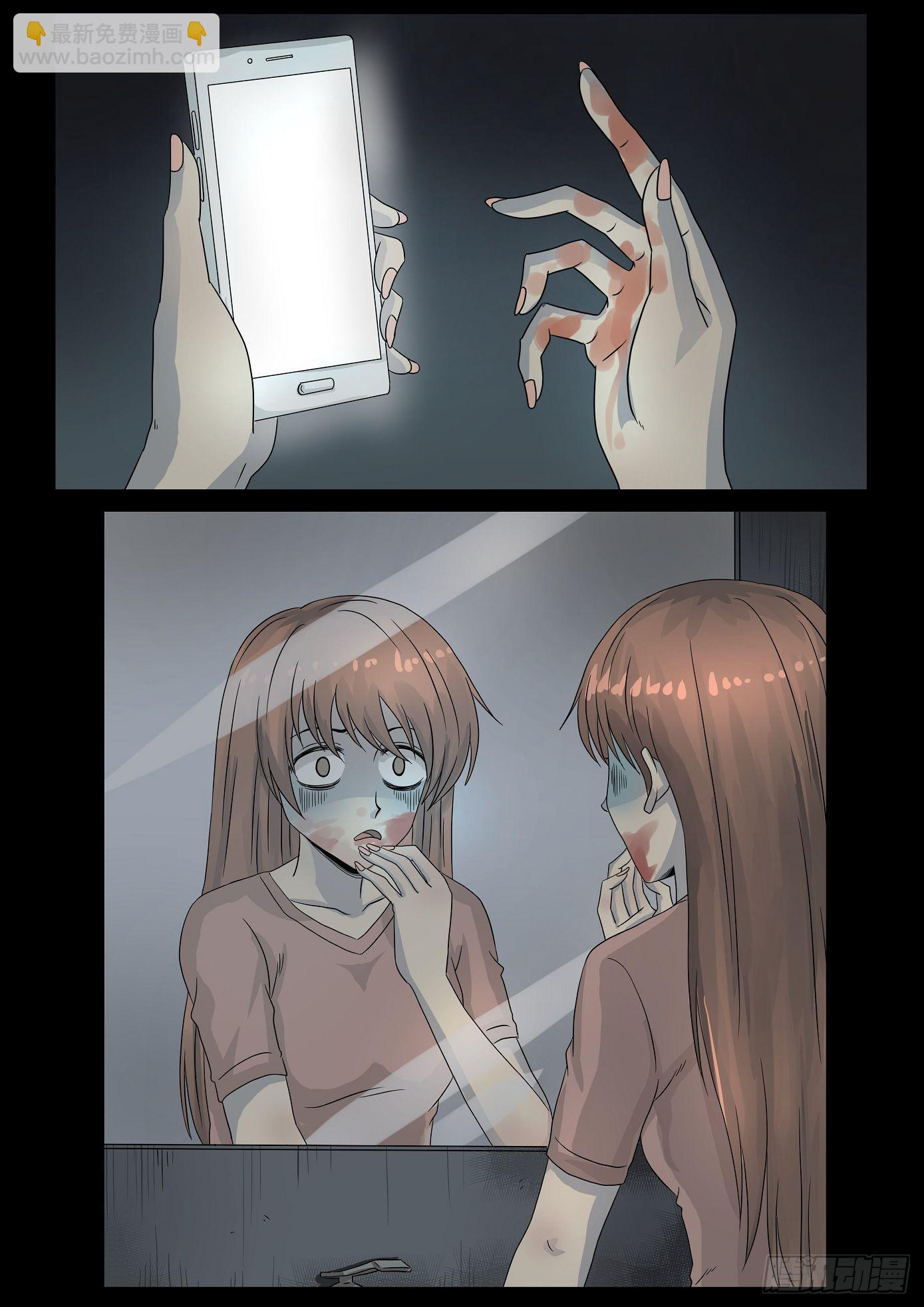 《夜半诡谈》报应5 第4页
