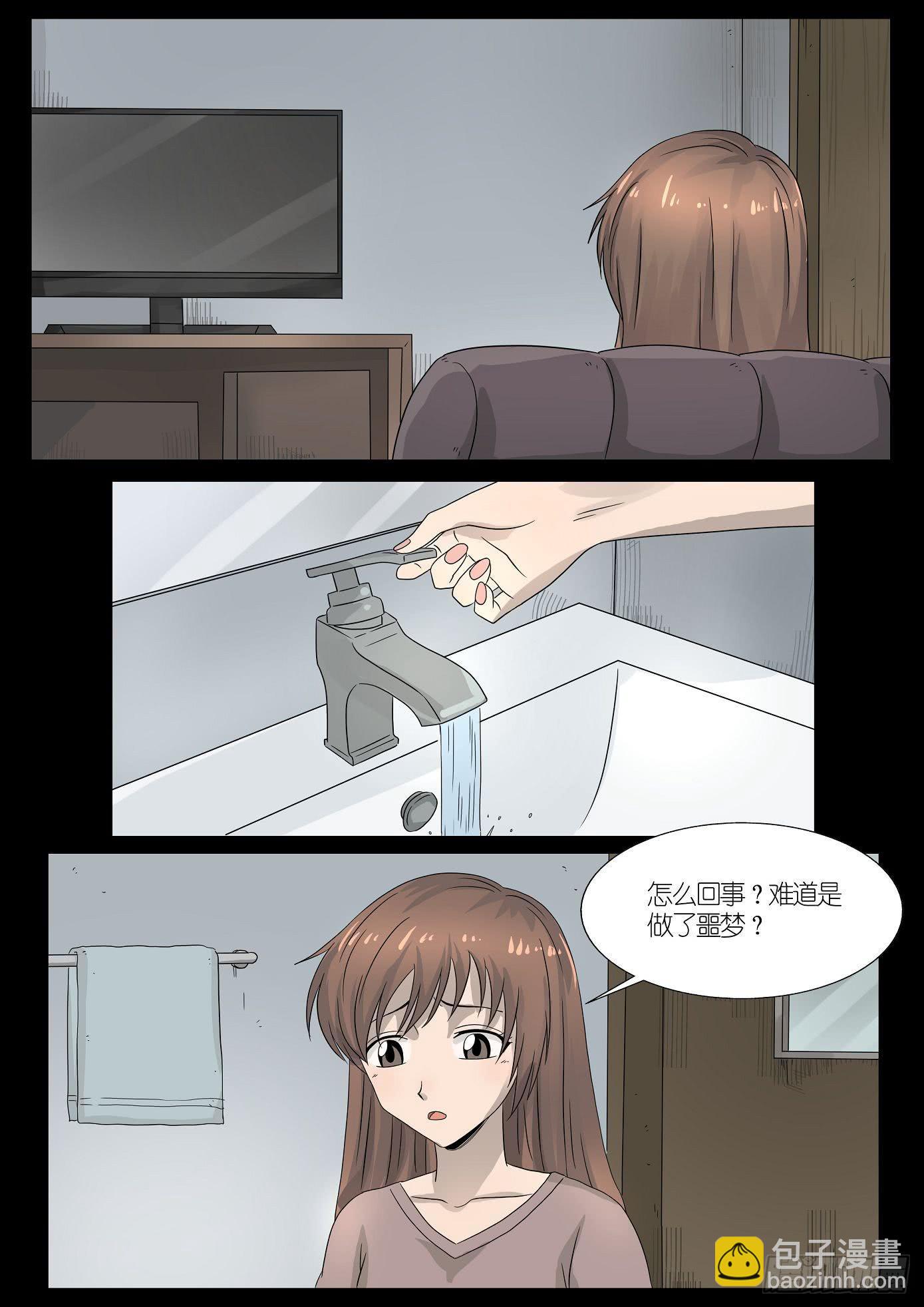 《夜半诡谈》报应5 第9页