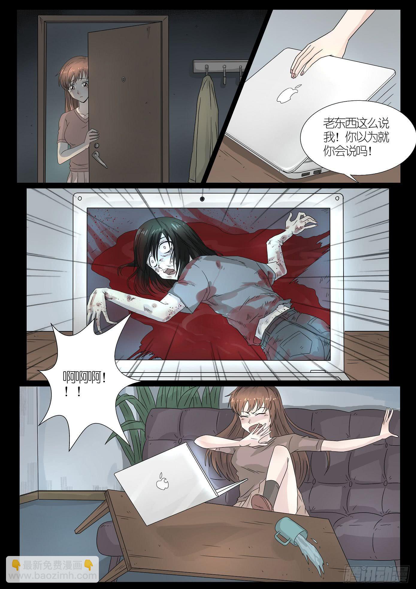 《夜半诡谈》报应6 第2页