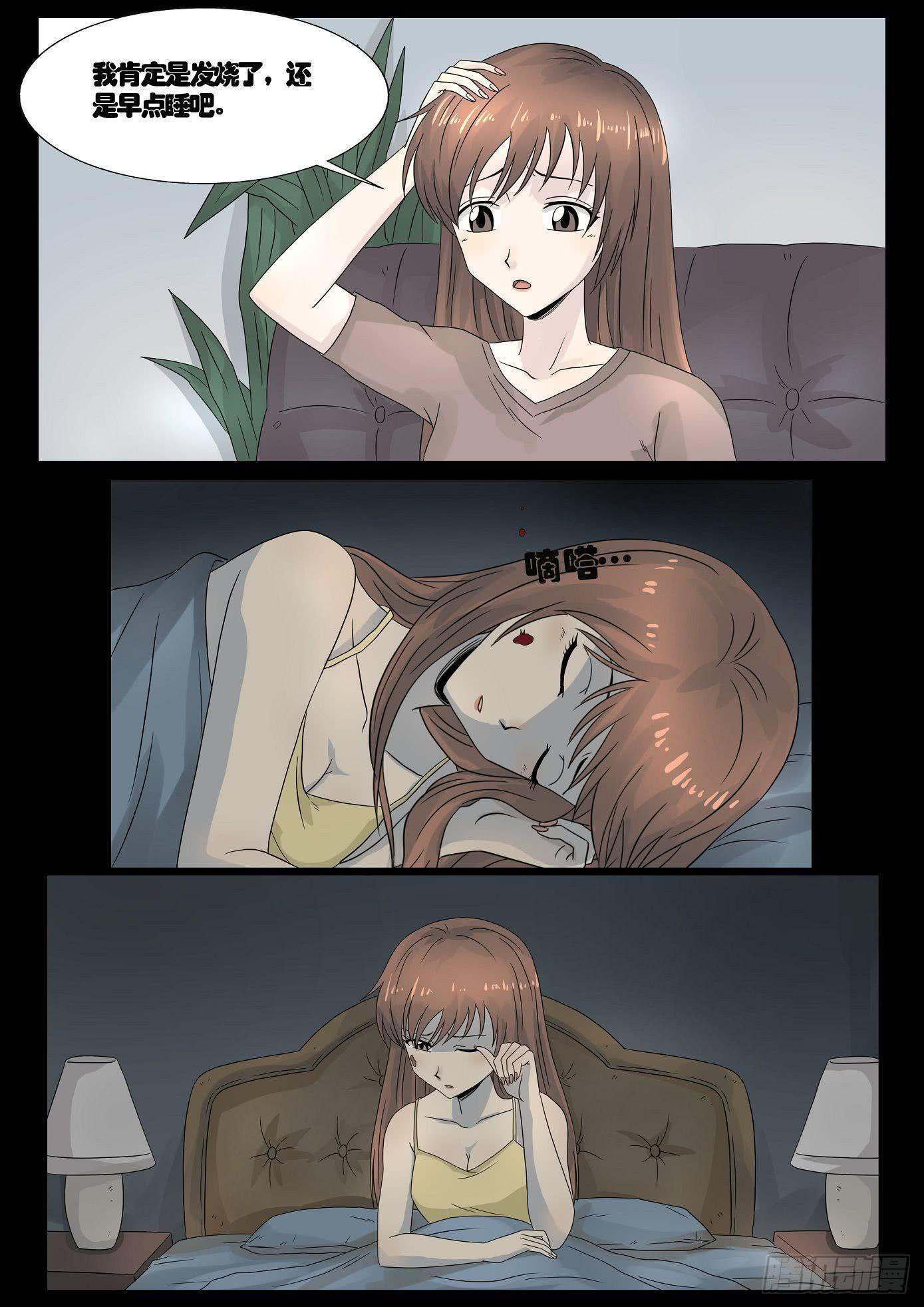 《夜半诡谈》报应6 第4页