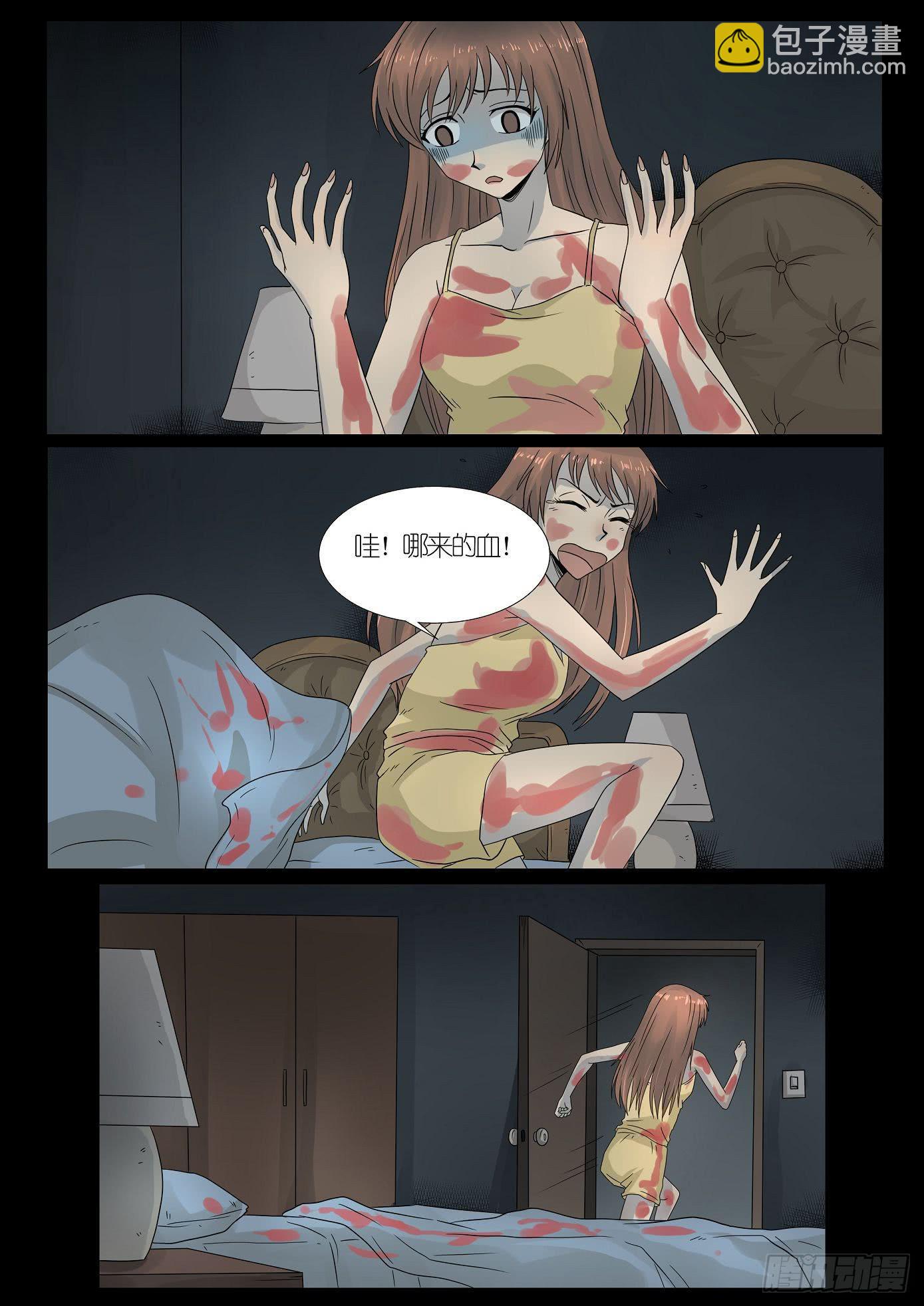 《夜半诡谈》报应6 第5页