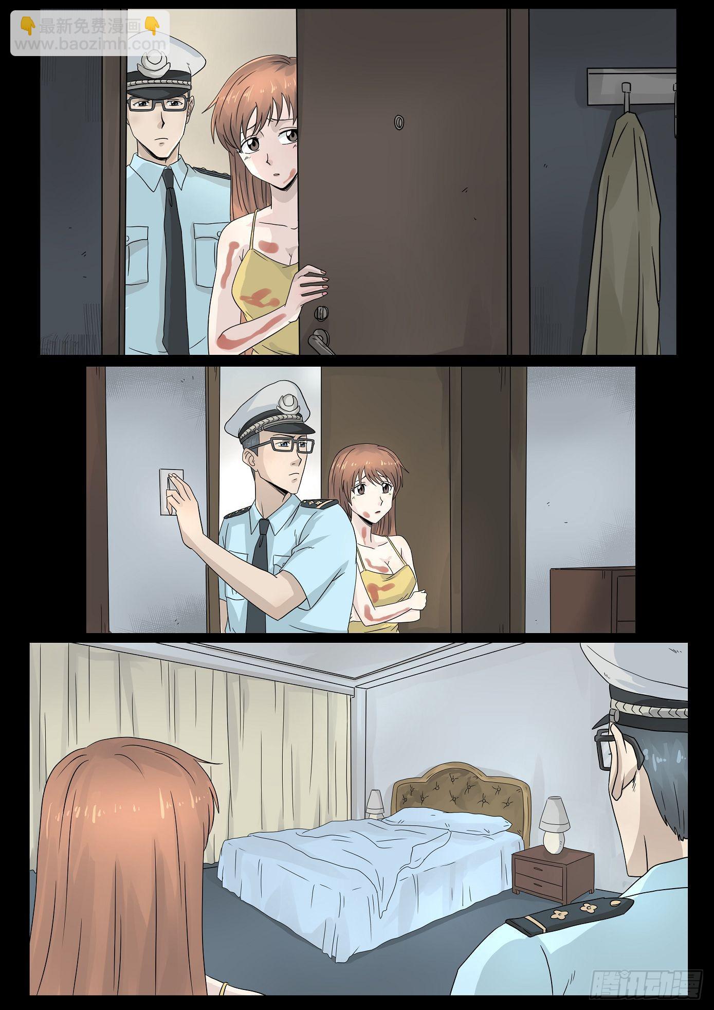 《夜半诡谈》报应7 第3页