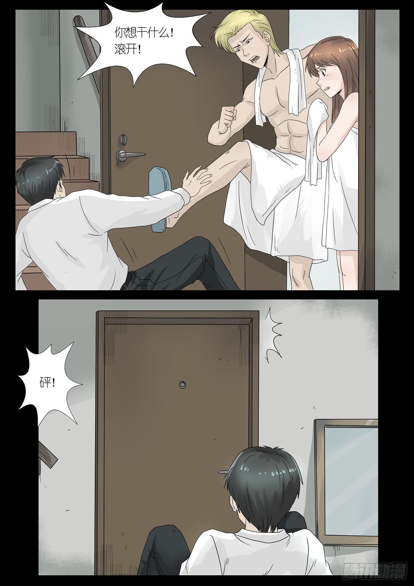 《夜半诡谈》报应4 第8页