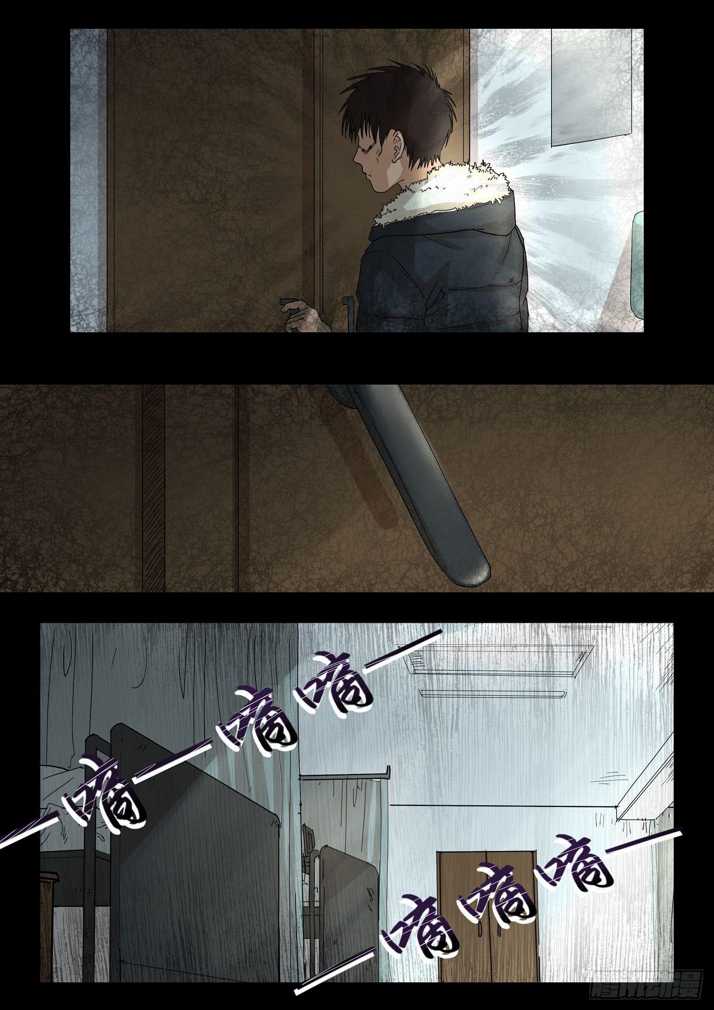 《夜半诡谈》看不见的凶手4 第6页