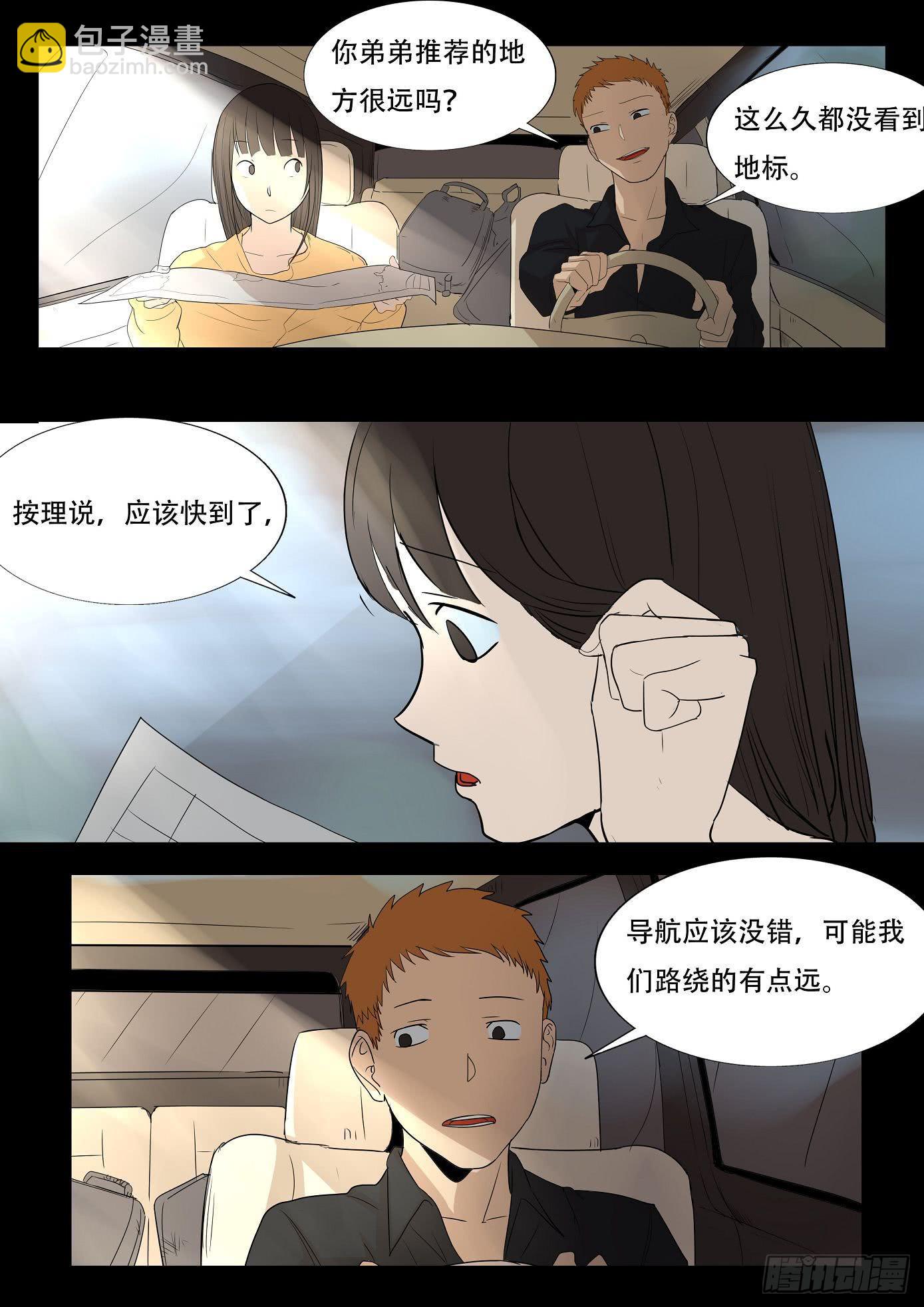 《夜半诡谈》看不见的凶手2 第3页