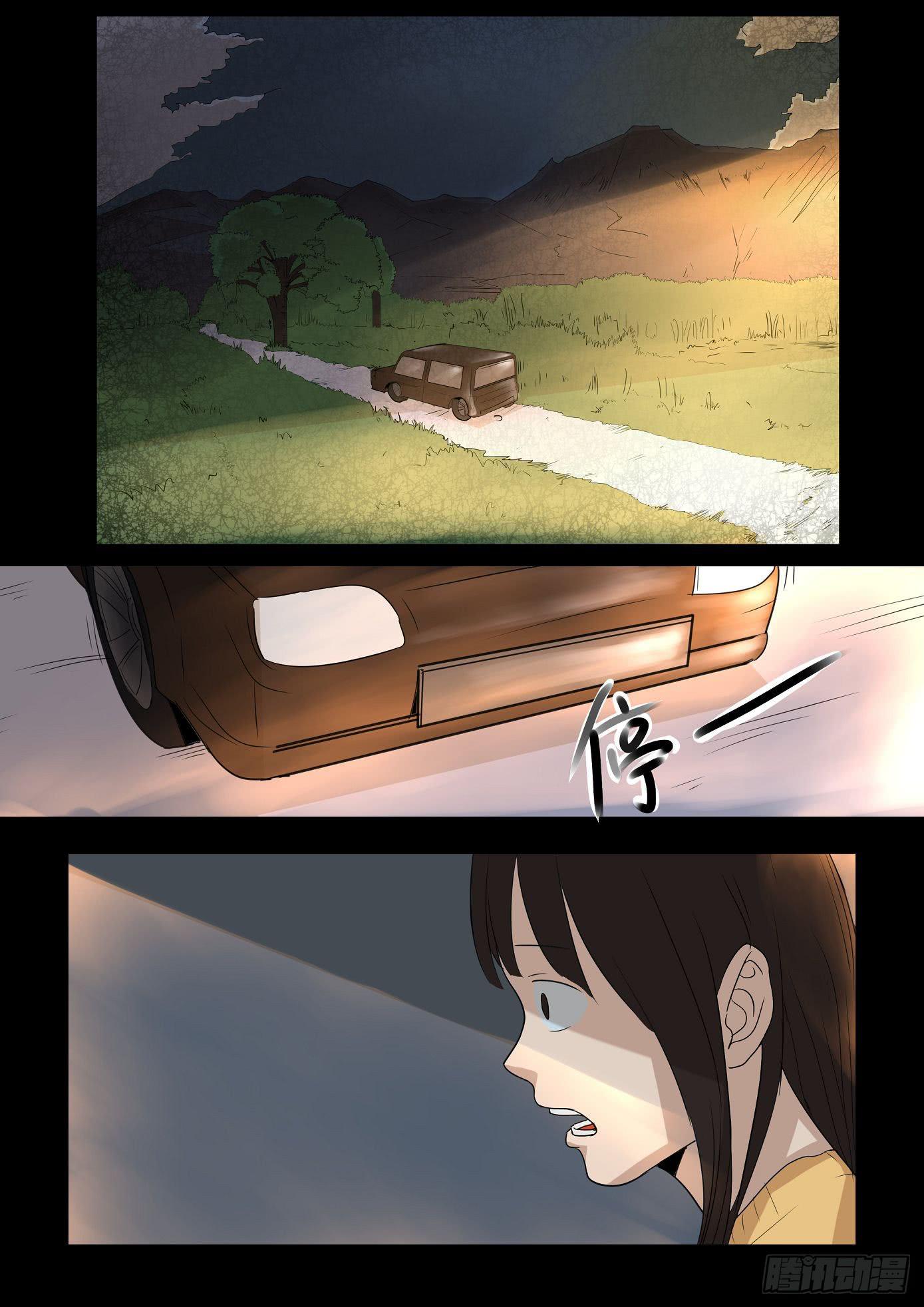 《夜半诡谈》看不见的凶手2 第8页