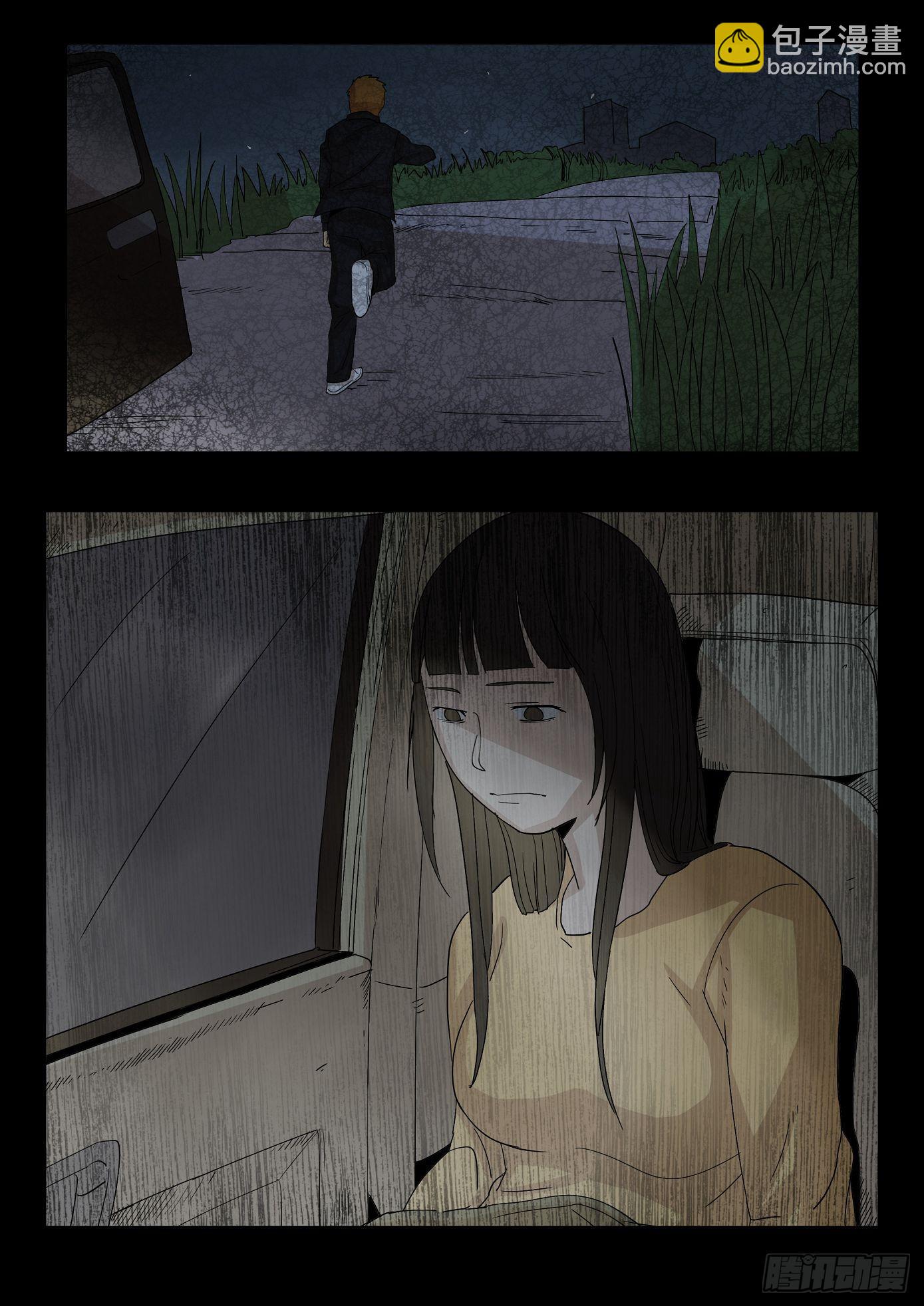《夜半诡谈》看不见的凶手3 第10页