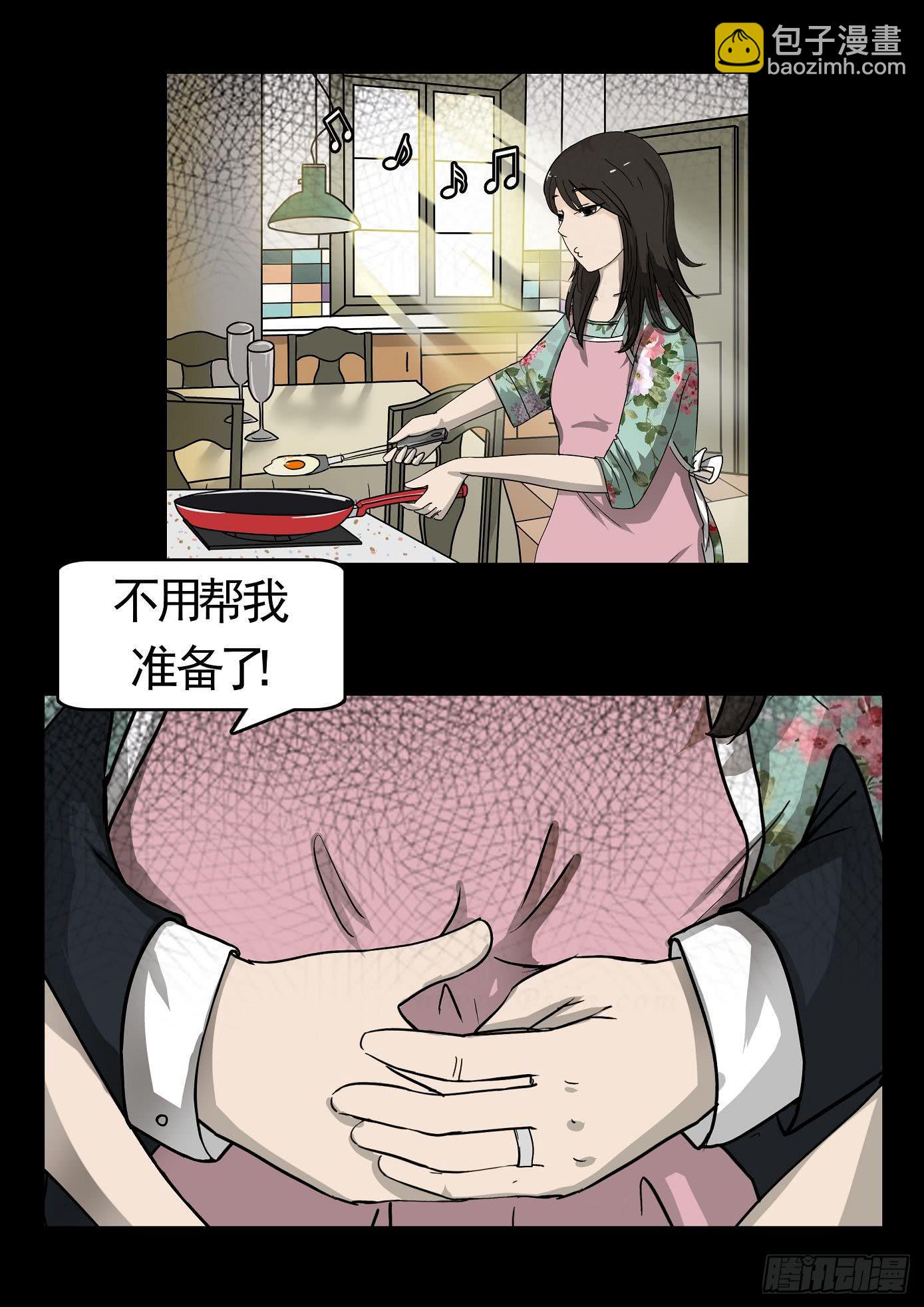 《夜半诡谈》妻杀鱼 第3话 第2页