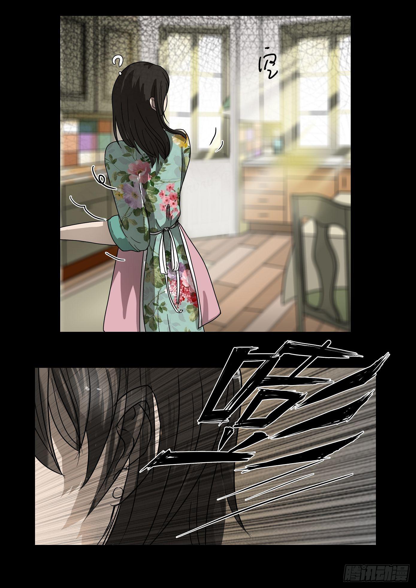 《夜半诡谈》妻杀鱼 第3话 第4页