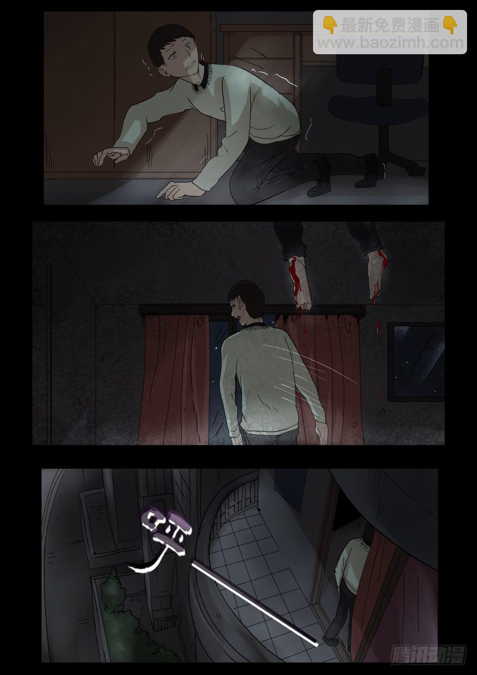 《夜半诡谈》女友 第4话 第7页