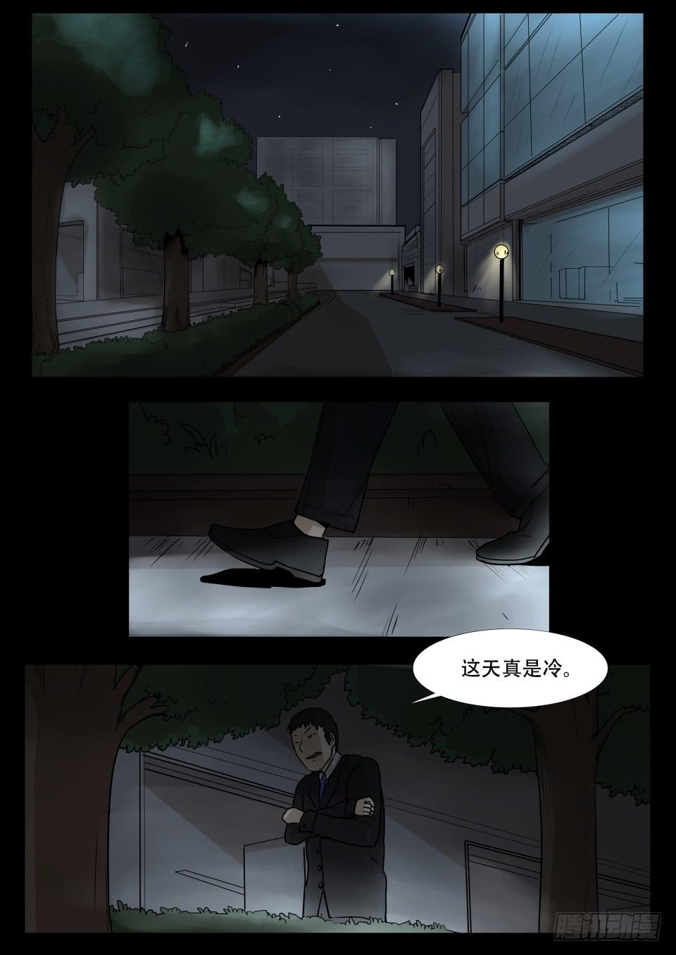 《夜半诡谈》小区鬼故事 第1话 第1页