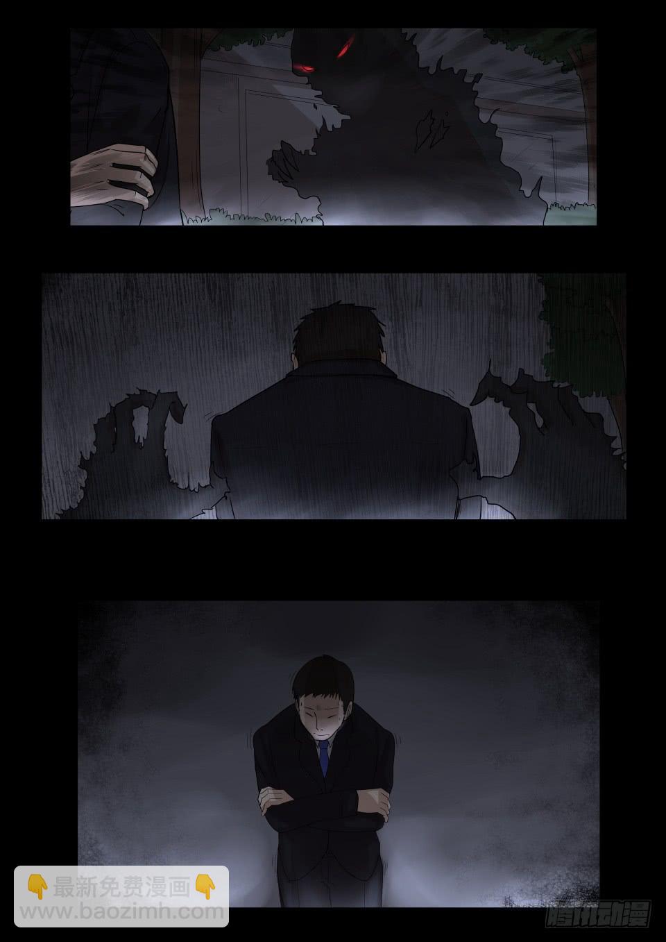 《夜半诡谈》小区鬼故事 第1话 第3页