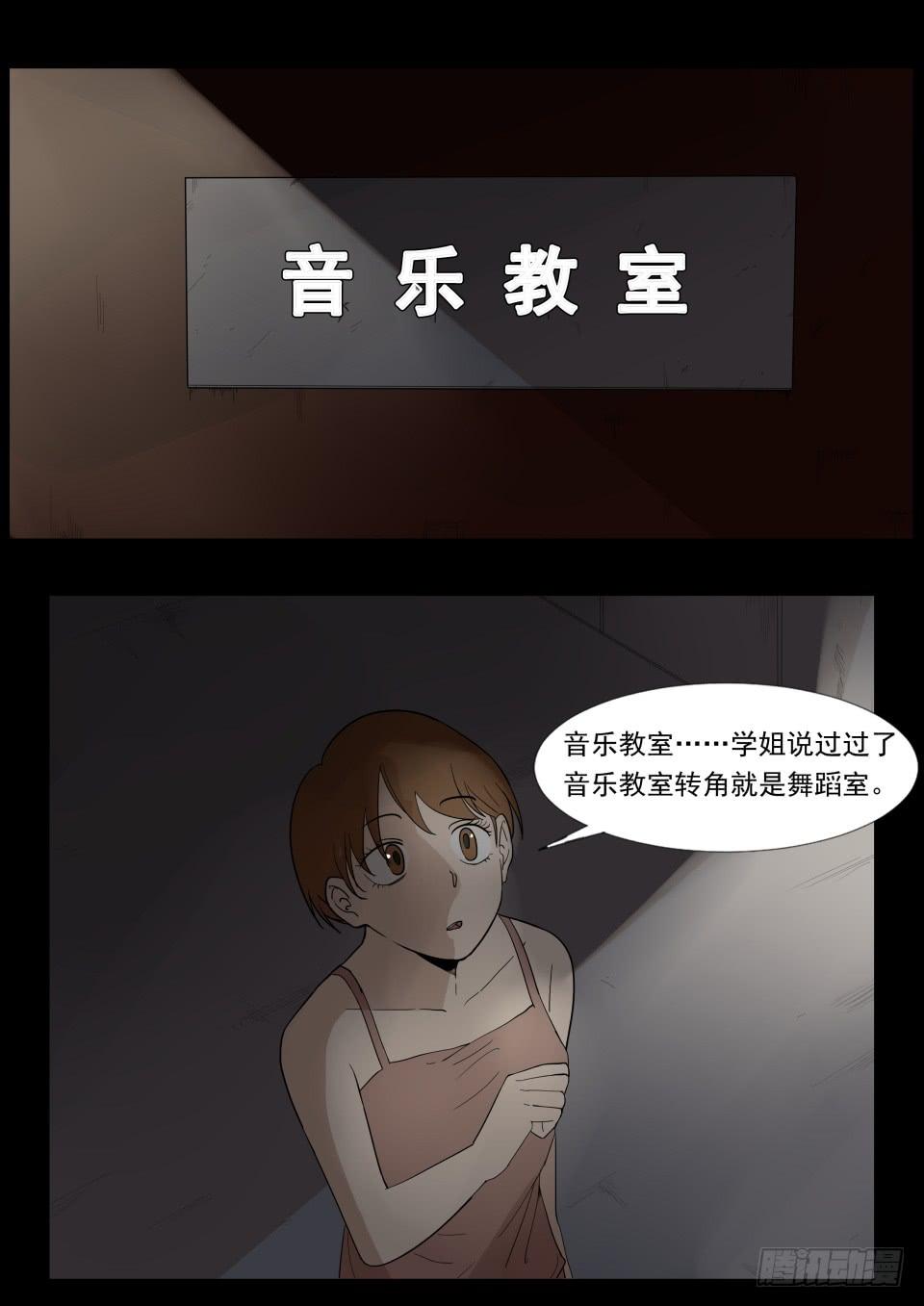 《夜半诡谈》雕塑 第2话 第2页