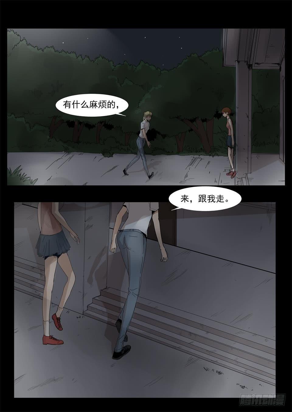 《夜半诡谈》雕塑 第1话 第4页