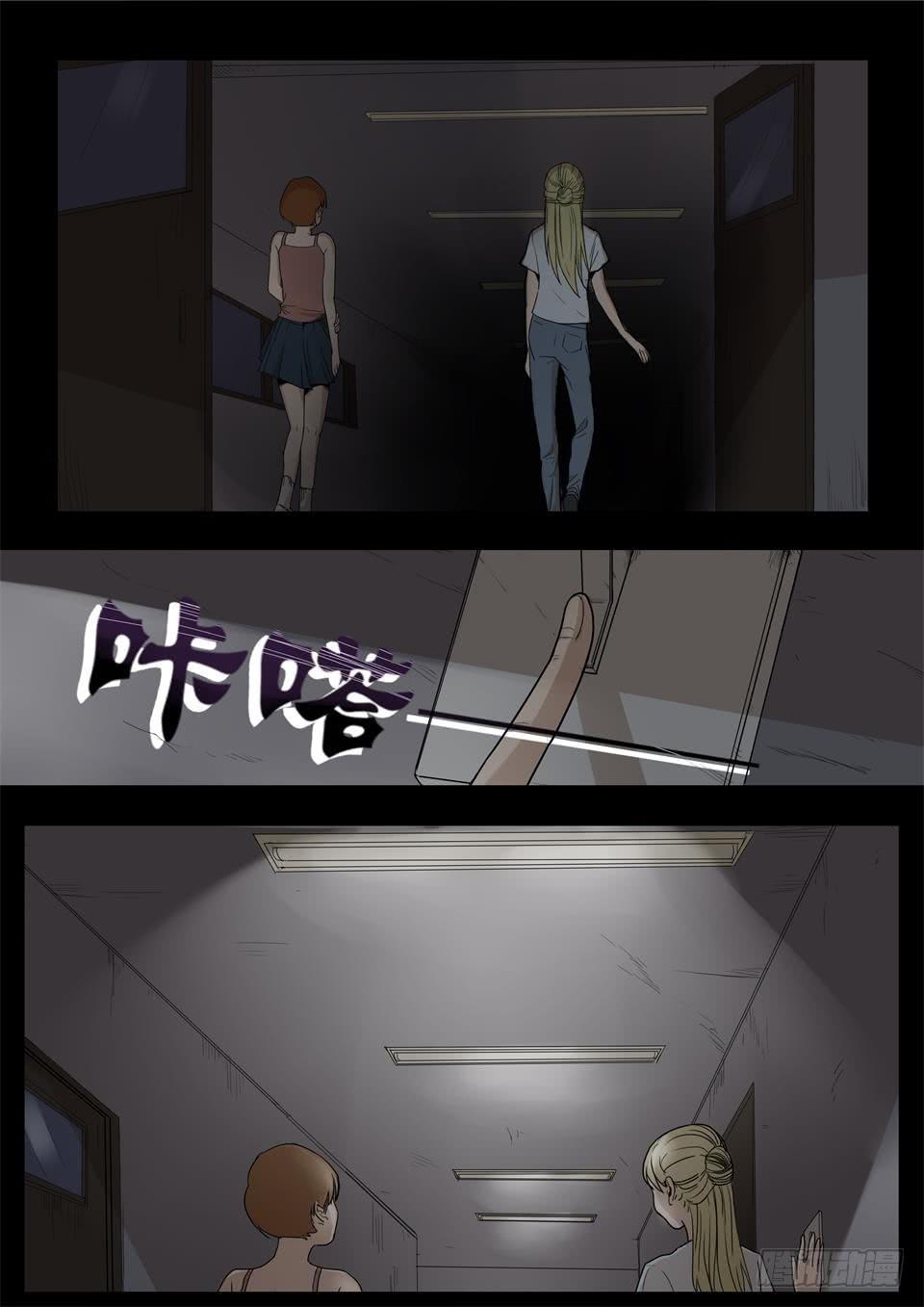 《夜半诡谈》雕塑 第1话 第5页