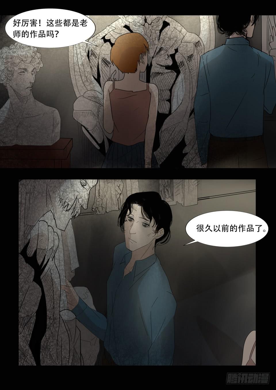 《夜半诡谈》雕塑 第3话 第10页