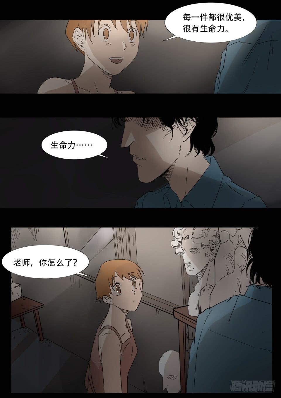 《夜半诡谈》雕塑 第3话 第11页