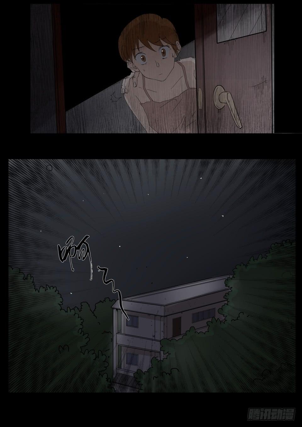 《夜半诡谈》雕塑 第3话 第1页
