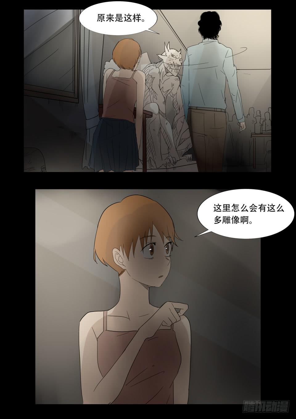 《夜半诡谈》雕塑 第3话 第8页