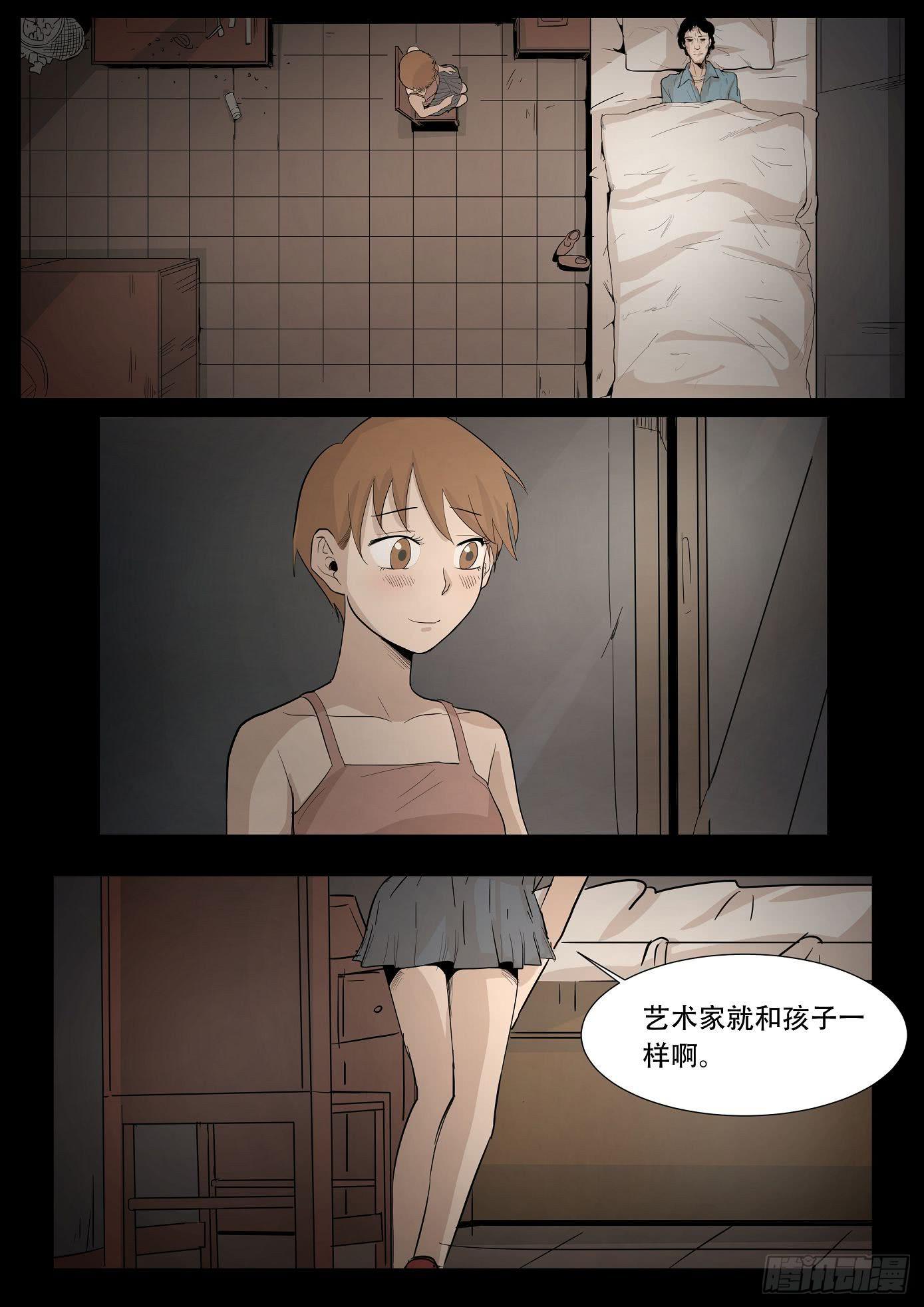 《夜半诡谈》雕塑 第6话 第1页