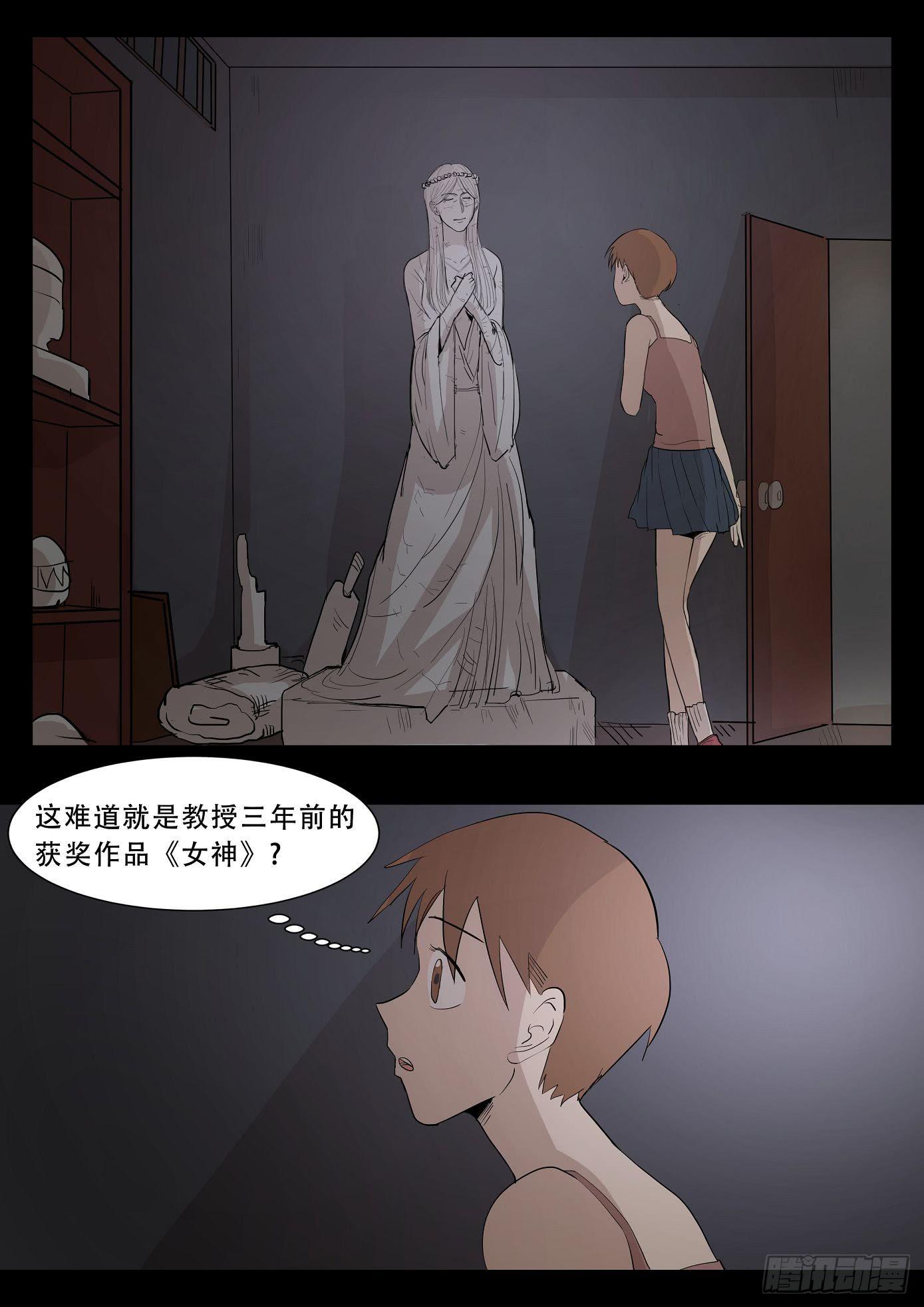 《夜半诡谈》雕塑 第6话 第8页