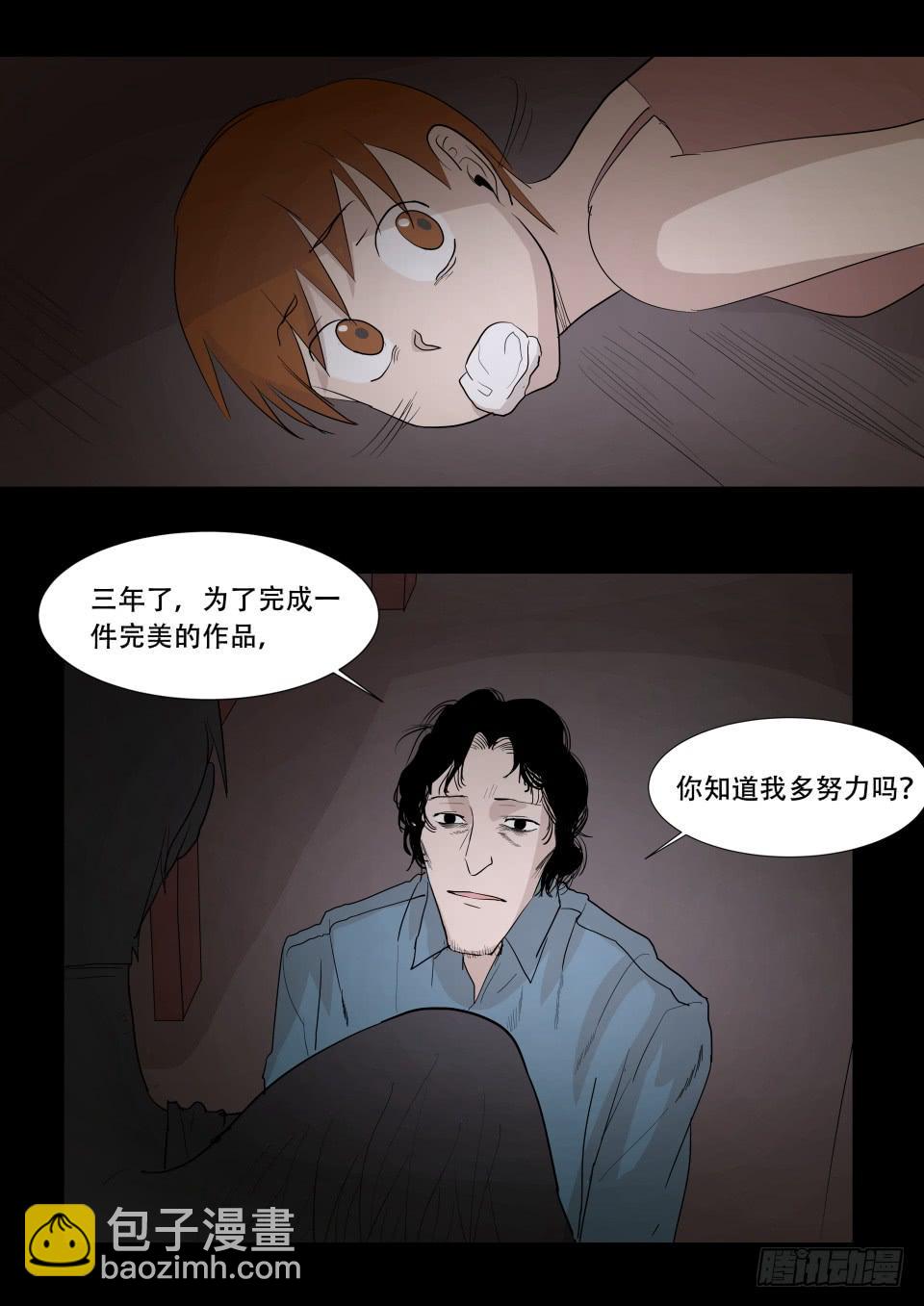 《夜半诡谈》雕塑 第8话 第3页
