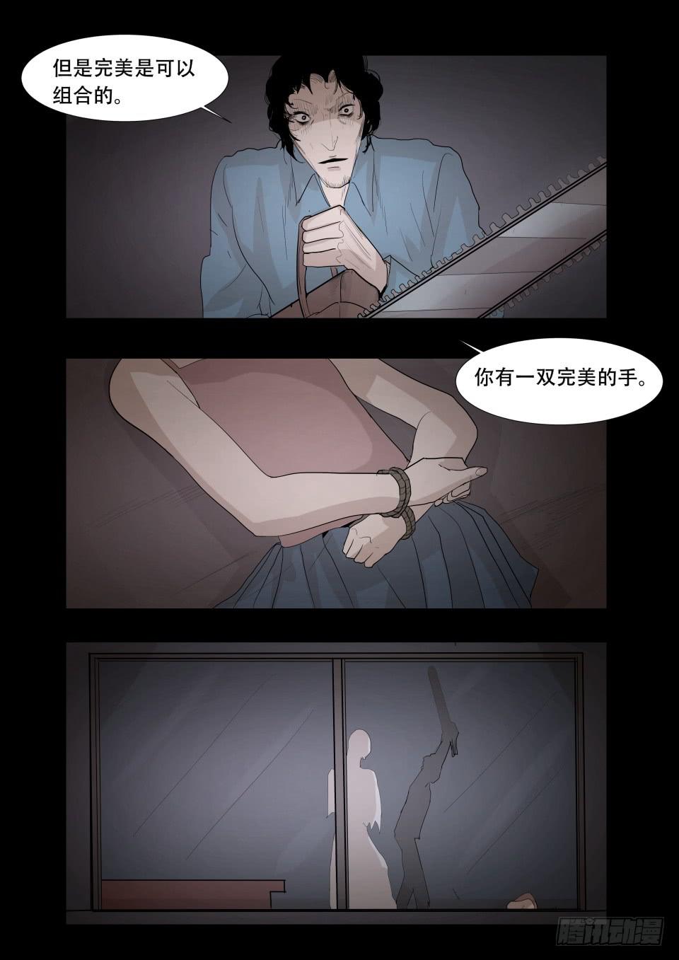 《夜半诡谈》雕塑 第8话 第7页