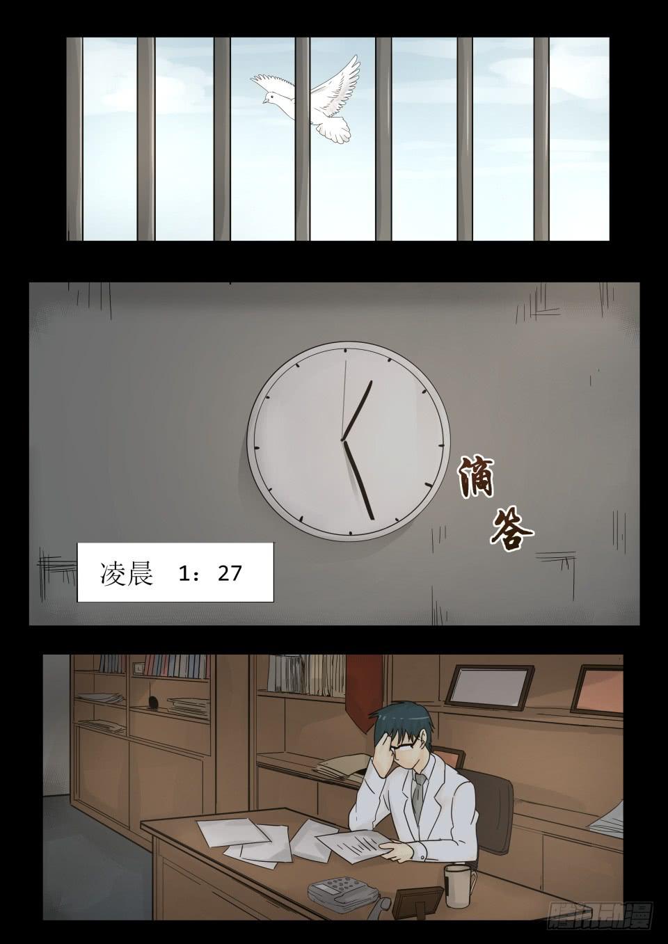 《夜半诡谈》疯人院 第7话 第3页