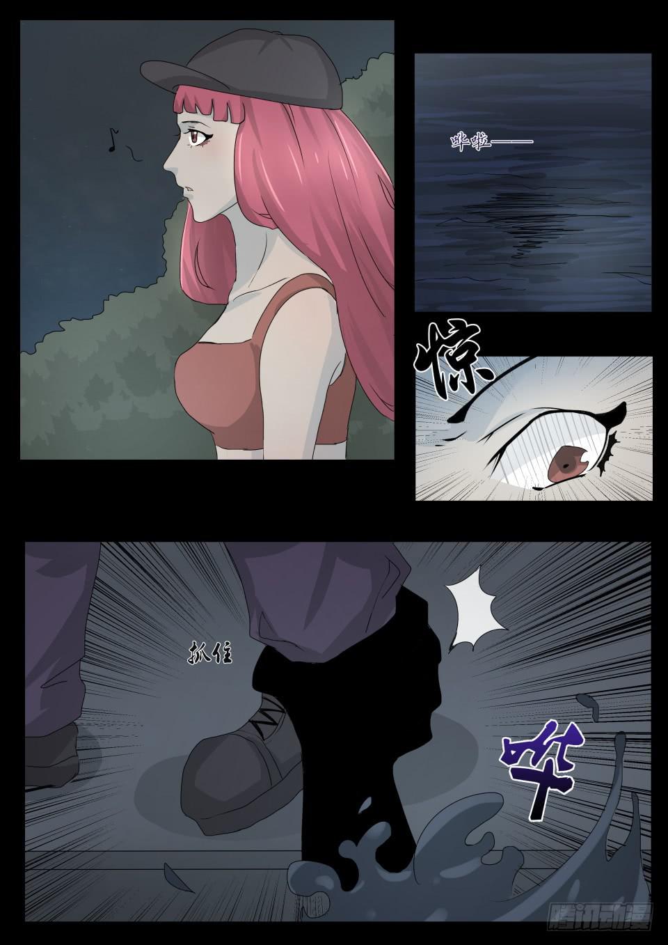 《夜半诡谈》水鬼 第2话 第7页