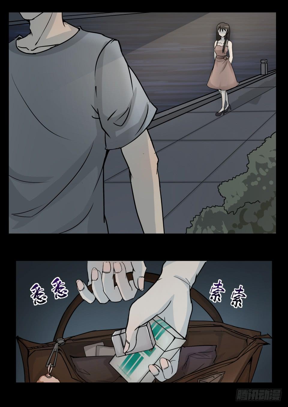 《夜半诡谈》水鬼 第1话 第5页