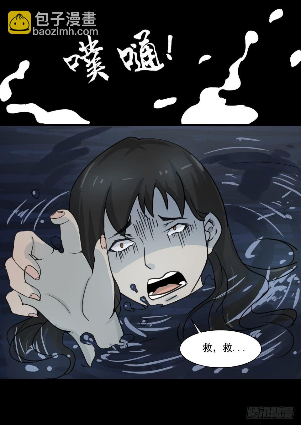 《夜半诡谈》水鬼 第1话 第8页