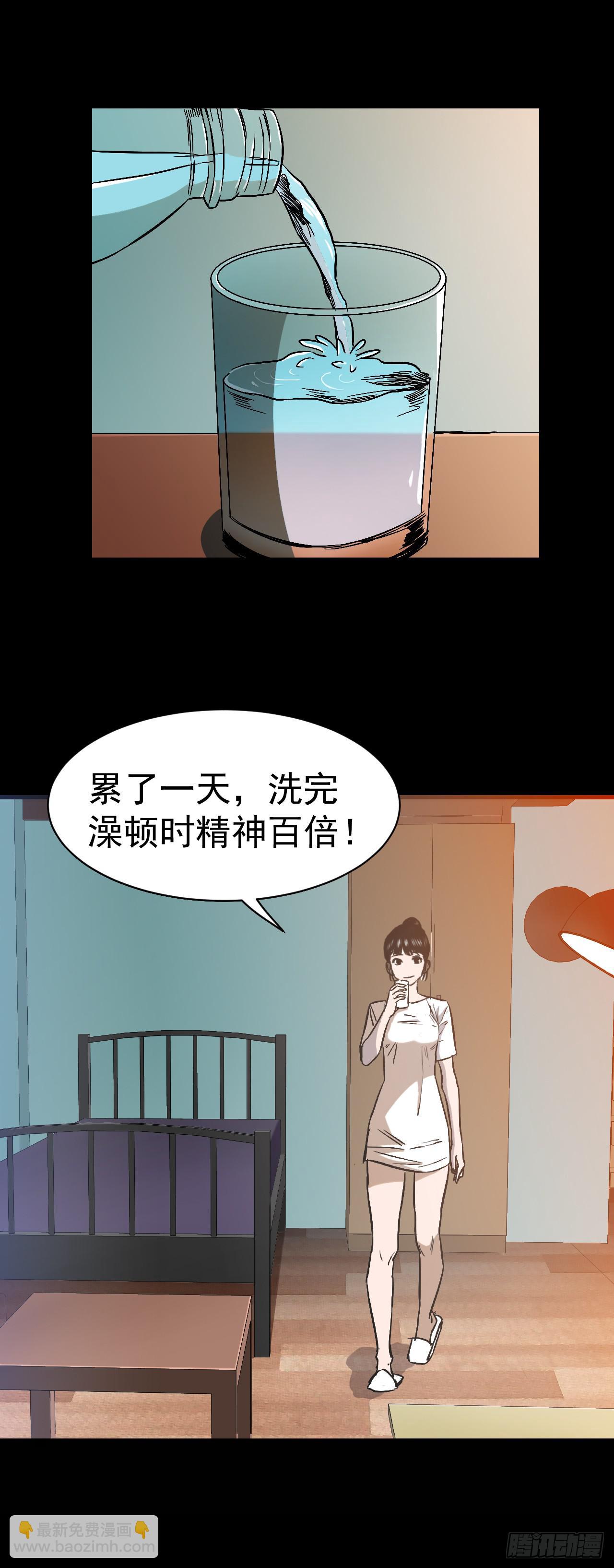 《夜半诡谈》男友窗帘 第1话 第4页